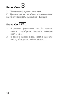 Страница 14