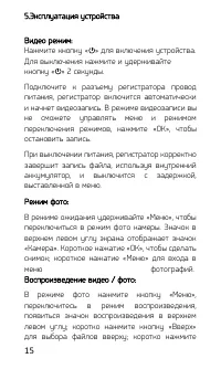 Страница 15