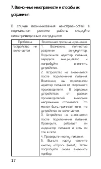 Страница 17