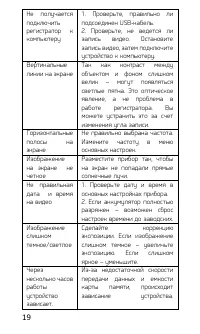 Страница 19
