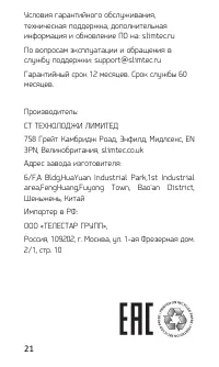 Страница 21
