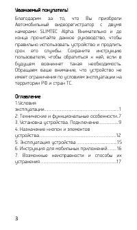 Страница 3