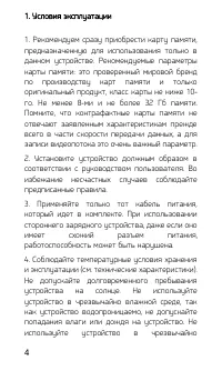 Страница 4