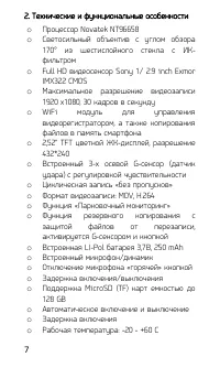 Страница 7