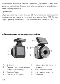Страница 10
