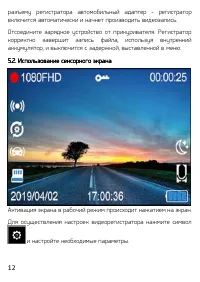Страница 12
