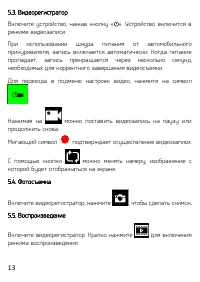 Страница 13