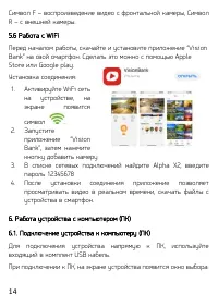 Страница 14