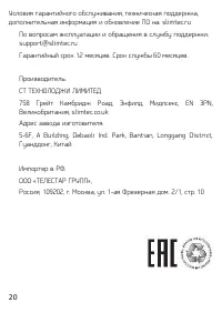 Страница 20