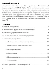 Страница 3