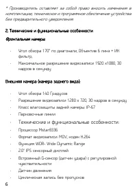 Страница 6