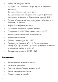 Страница 7