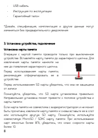 Страница 8