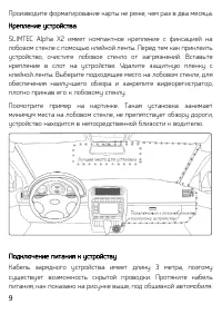 Страница 9