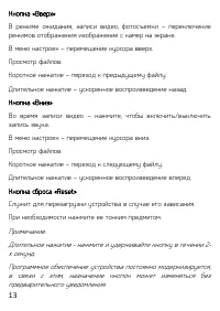 Страница 13