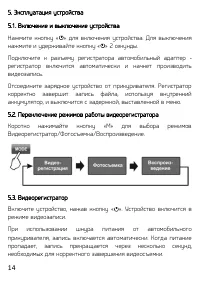 Страница 14