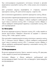 Страница 15