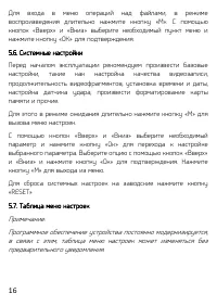 Страница 16