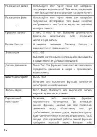 Страница 17