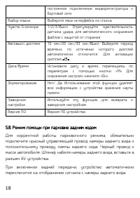 Страница 18