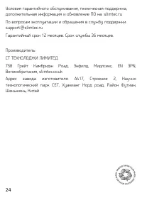 Страница 24