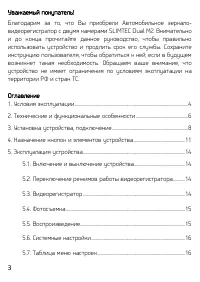 Страница 3