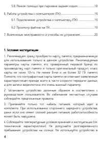 Страница 4
