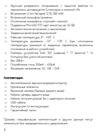 Страница 7