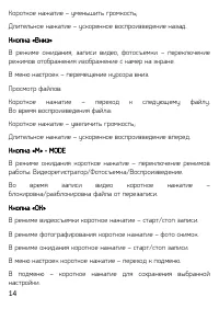 Страница 14