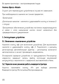 Страница 15