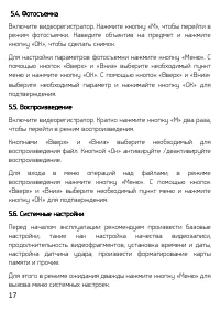 Страница 17