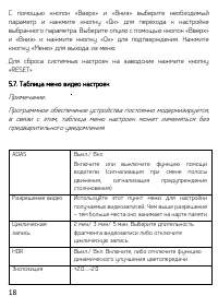 Страница 18