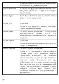 Страница 19
