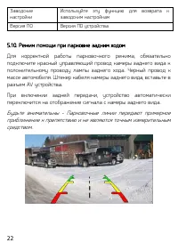 Страница 22