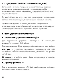 Страница 23