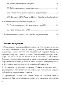 Страница 4