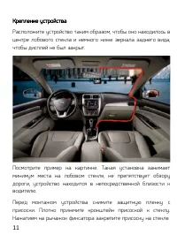 Страница 11