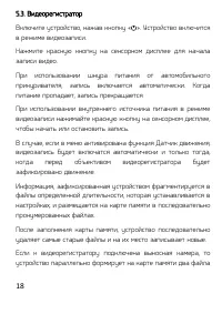 Страница 18