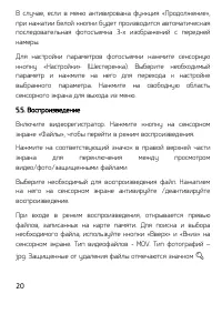 Страница 20