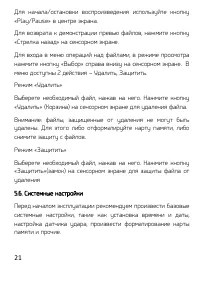 Страница 21