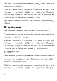 Страница 22