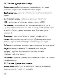 Страница 26