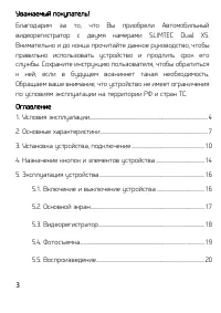 Страница 3