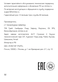 Страница 32
