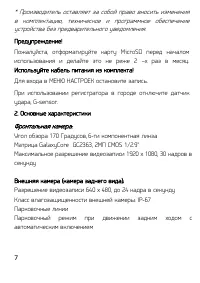 Страница 7