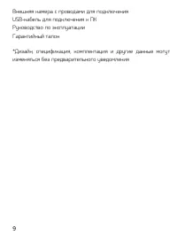 Страница 9