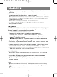 Страница 109