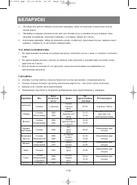 Страница 119