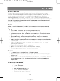 Страница 24