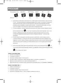 Страница 27